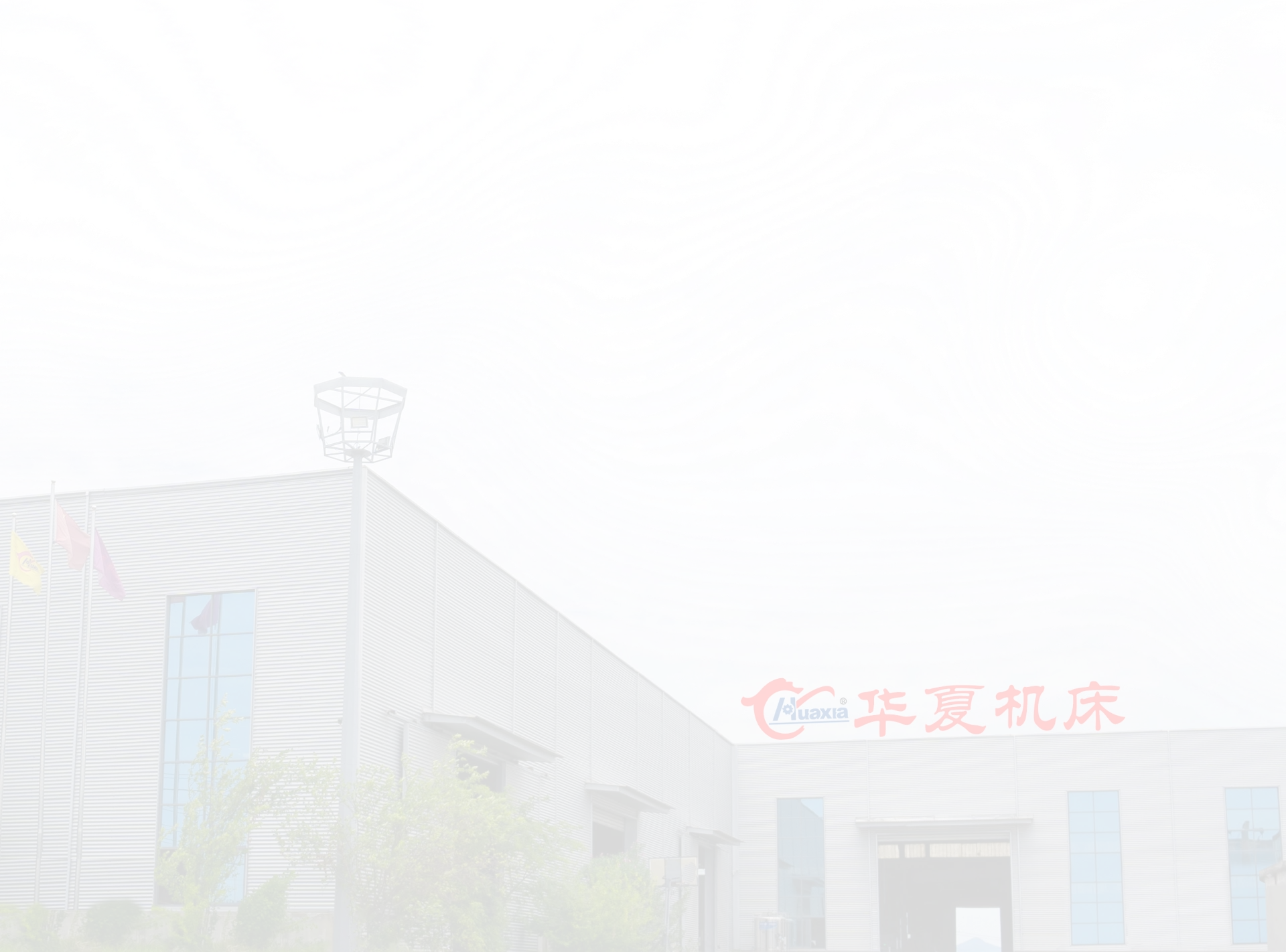 Стремясь к совершенству, сотрудники Huaxia постоянно будут осуществлять новаторство и двигаться вперед.